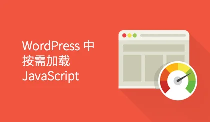Load JavaScript Only on Specific WordPress Pages to Improve Performance