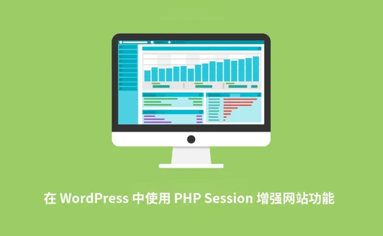 Use PHP Sessions in WordPress to Add More Advanced Site Features