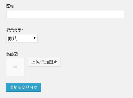 Add Custom Fields to WooCommerce Product Categories