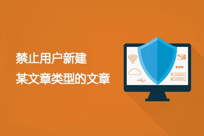 Prevent Users from Creating Posts in a Specific WordPress Post Type