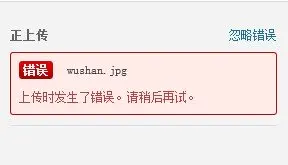 Fix WordPress 4.1 Image Upload Errors and Media Library Loading Issues
