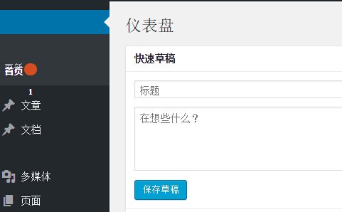 WordPress admin menu overlap caused by a Chrome bug
