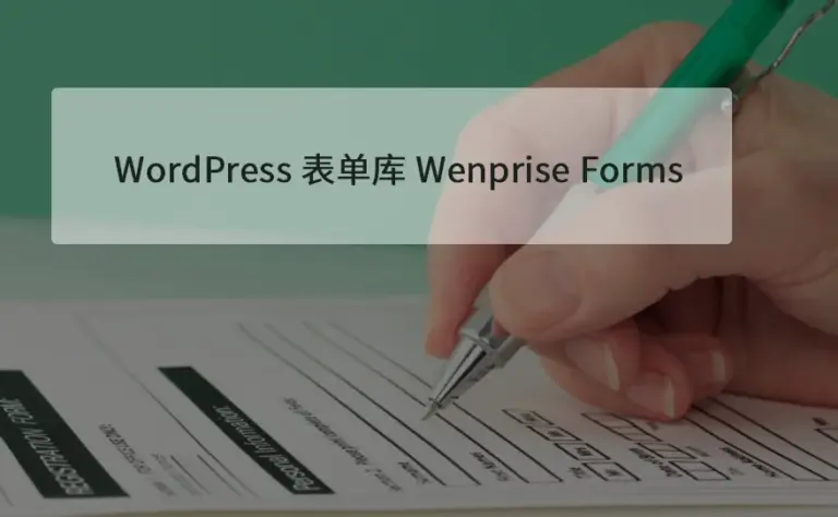 Usage Documentation for Wenprise Forms – A WordPress Form Library Based on Nette Forms