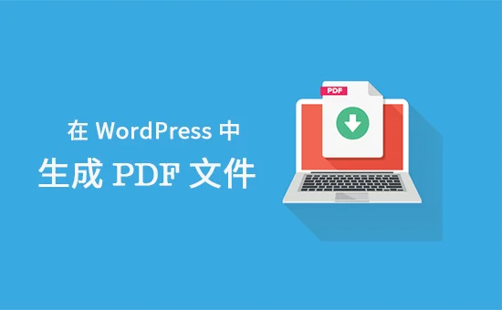 Using knp-snappy to Generate and Email PDFs in WordPress Themes