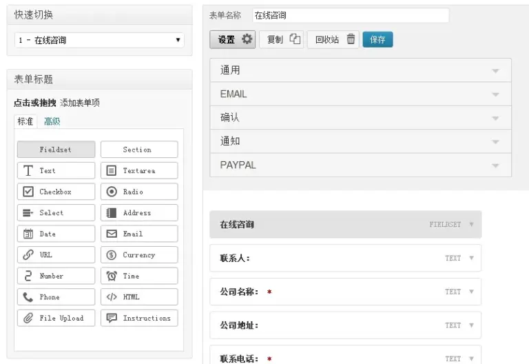 Visual form builder pro plug-in authentic Chinese language pack