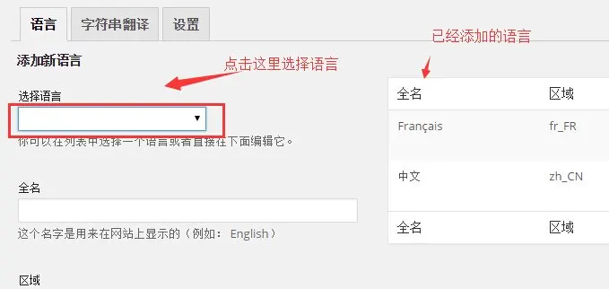 How to develop and set up WordPress multi-language sites – Polylang plug-in or multi-site method