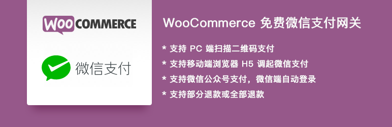 WooCommerce WeChat Payment Gateway